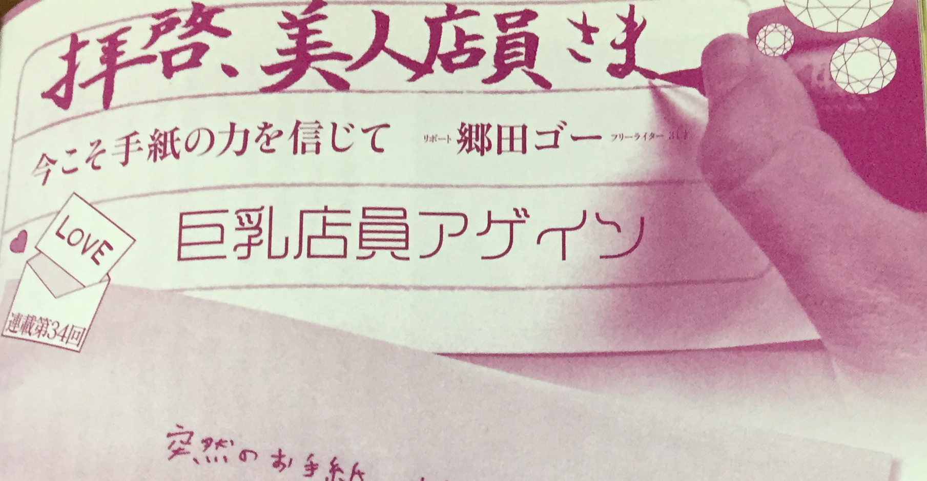 巨乳店員アゲイン