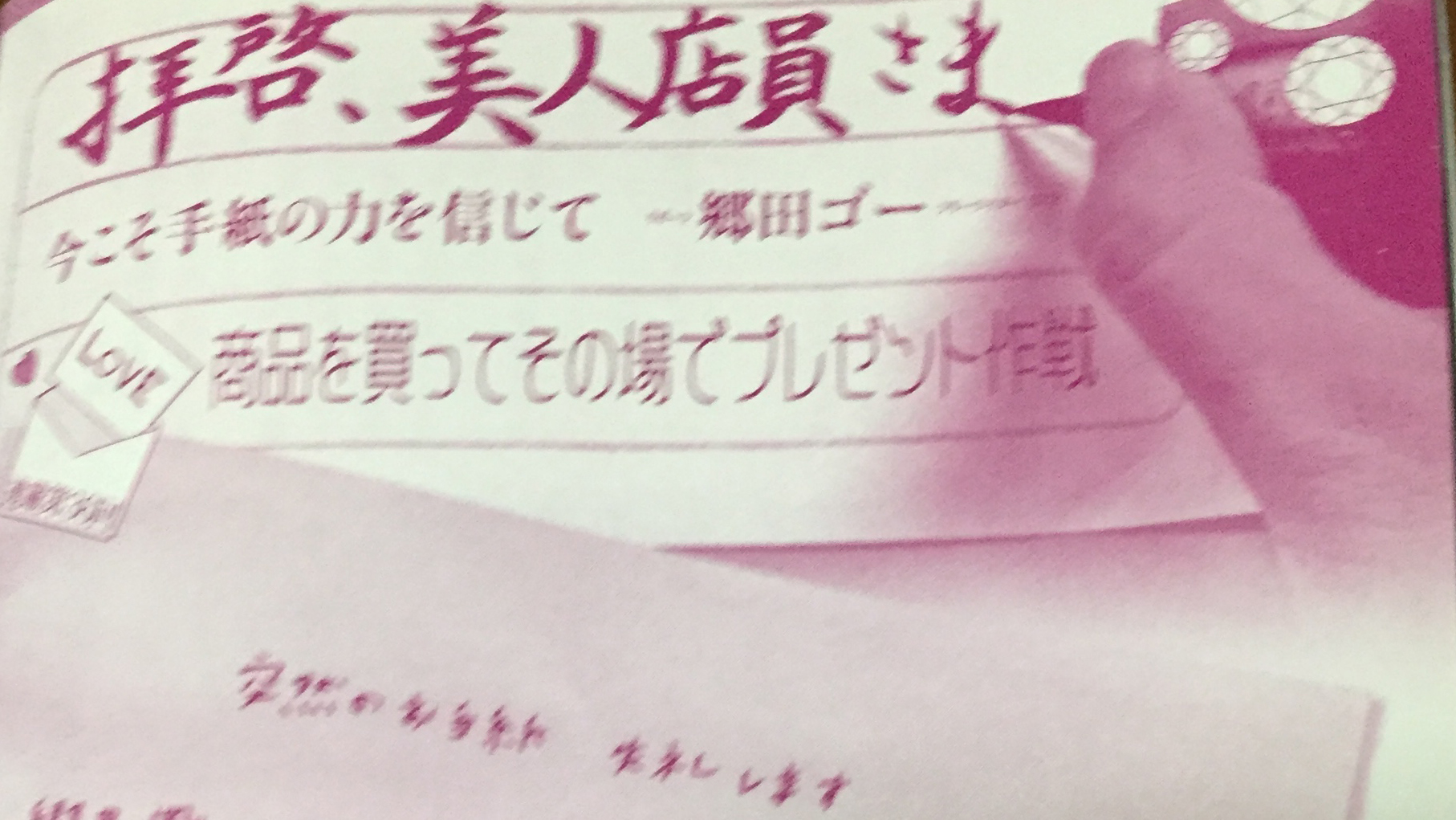 プレゼントしてその場で渡す