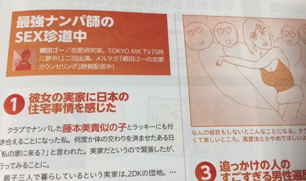 東京グラフィティ２